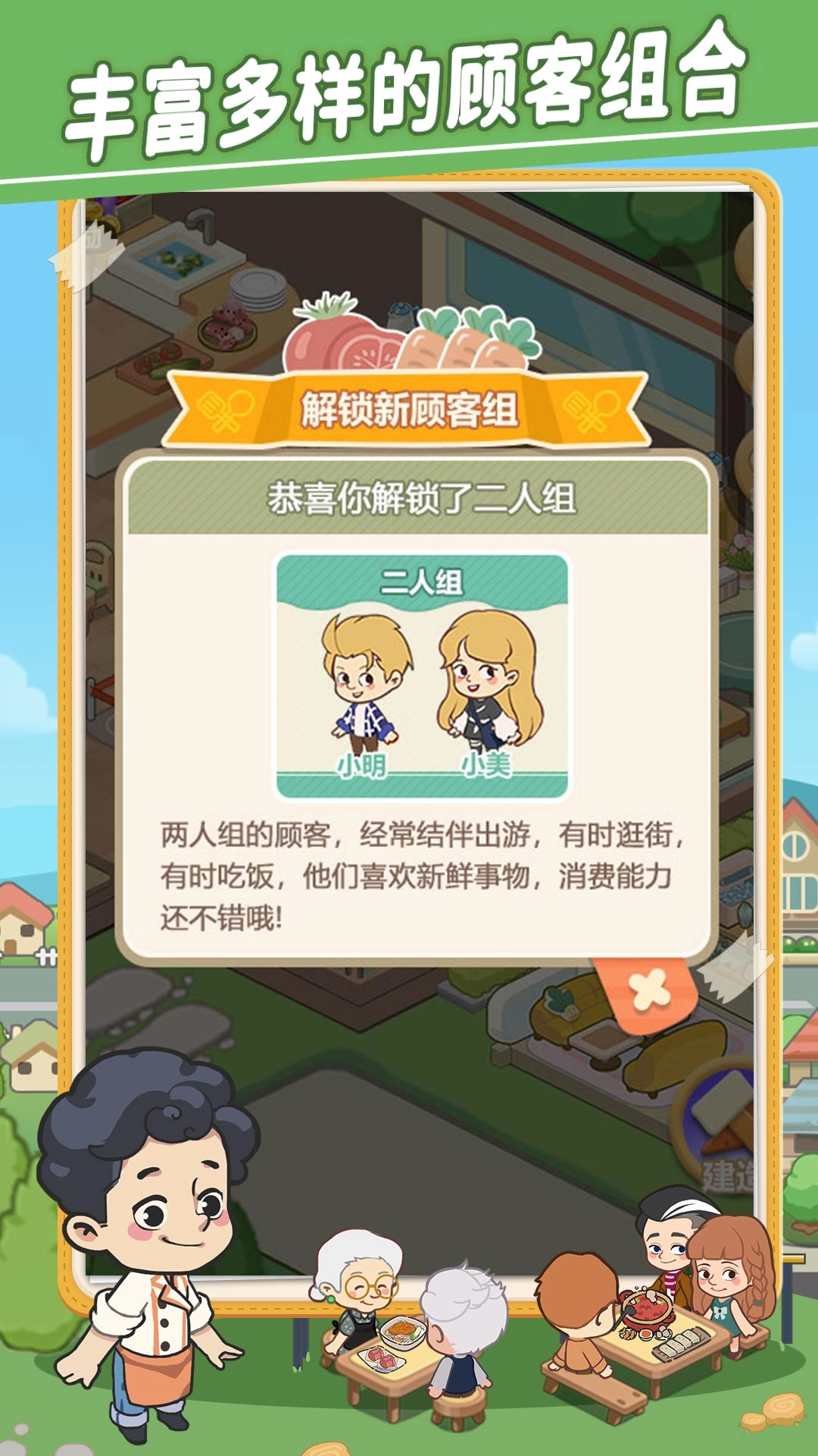 美味连连手机版截图1