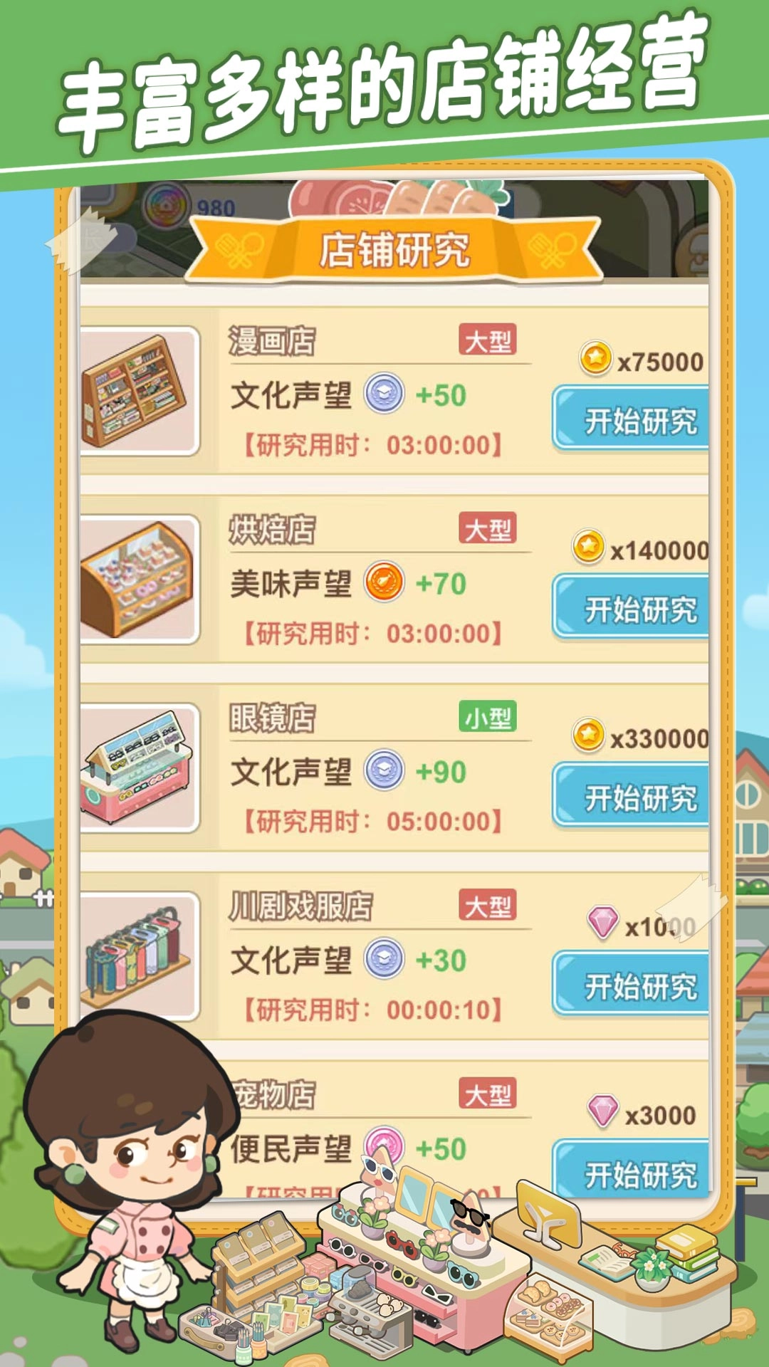 美味连连手机版截图2