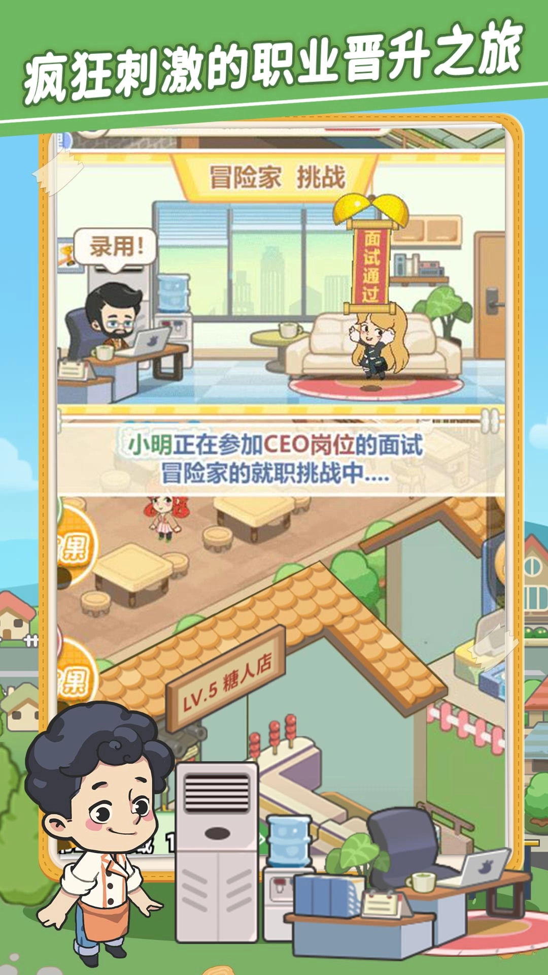 美味连连手机版截图3