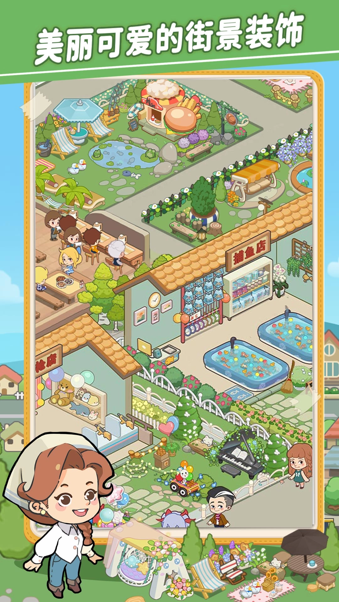 美味连连手机版截图4