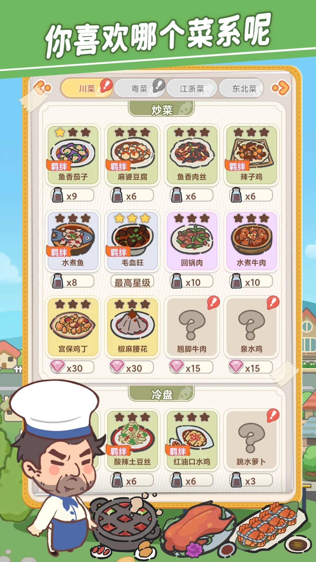 美味连连手机版截图7