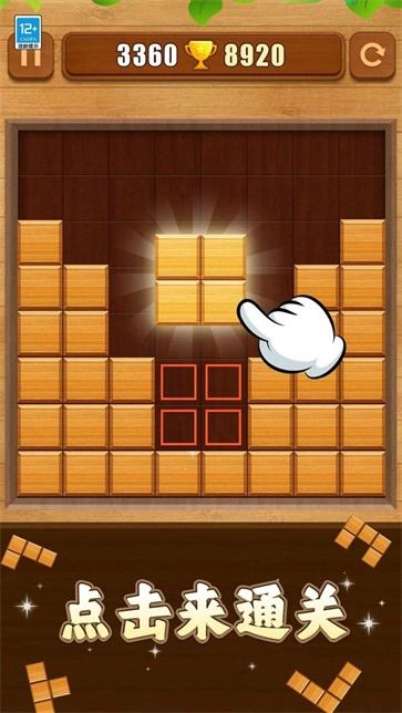 经典罗斯消消-图1