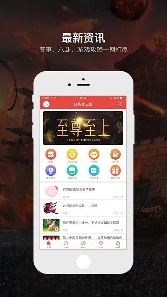 口袋梦三国-图1