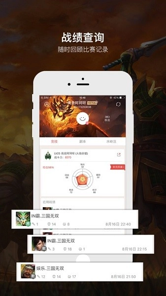 口袋梦三国-图2