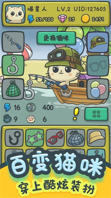 猫咪钓鱼物语图2