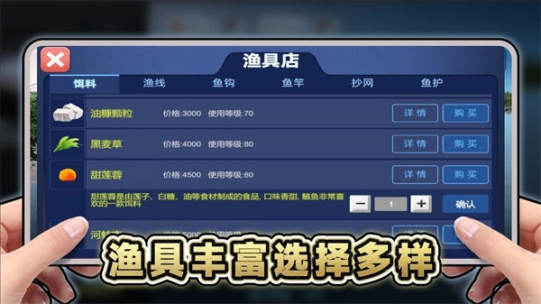 创游钓鱼佬截图1