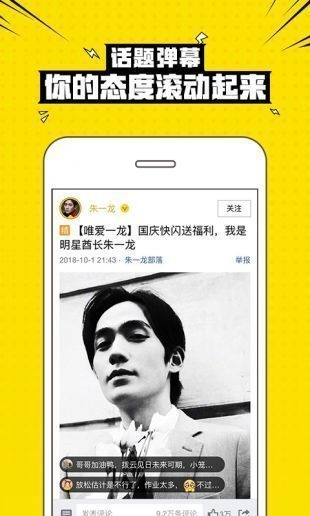 兴趣部落手机正版图2