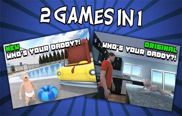 谁是你爸爸手机版5