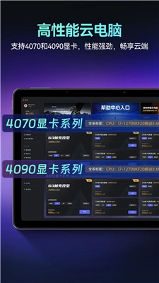 海马云电脑安装图3