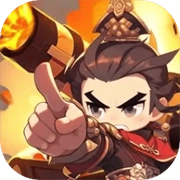 乱世三国志破解版