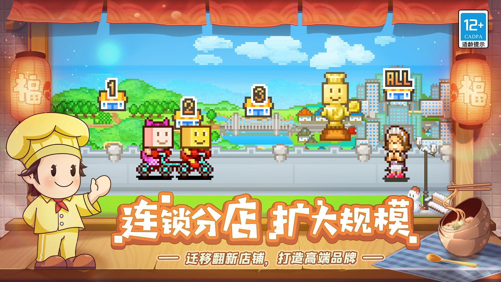 美食梦物语安卓版图3