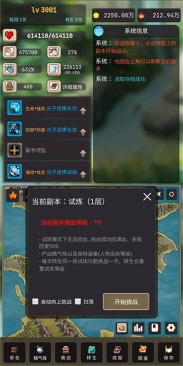 轮回勇者传说图2