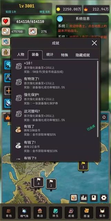 轮回勇者传说图3