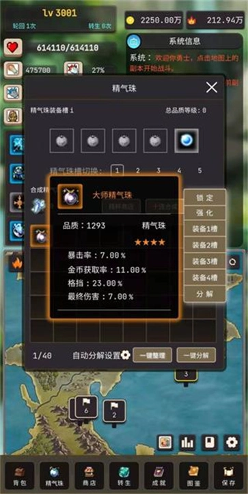 轮回勇者传说图5