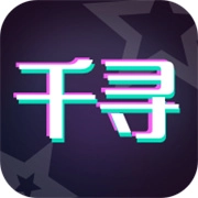 千寻相机 V1.2.17