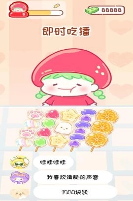 小吃制作大师截图2