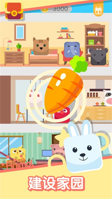 动物一笔画完图4