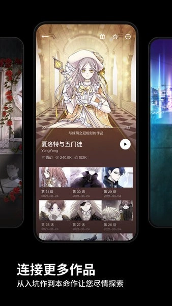 podo漫画免费版(3)