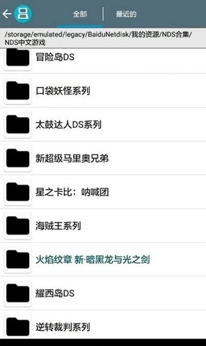 drastic模拟器汉化版图2