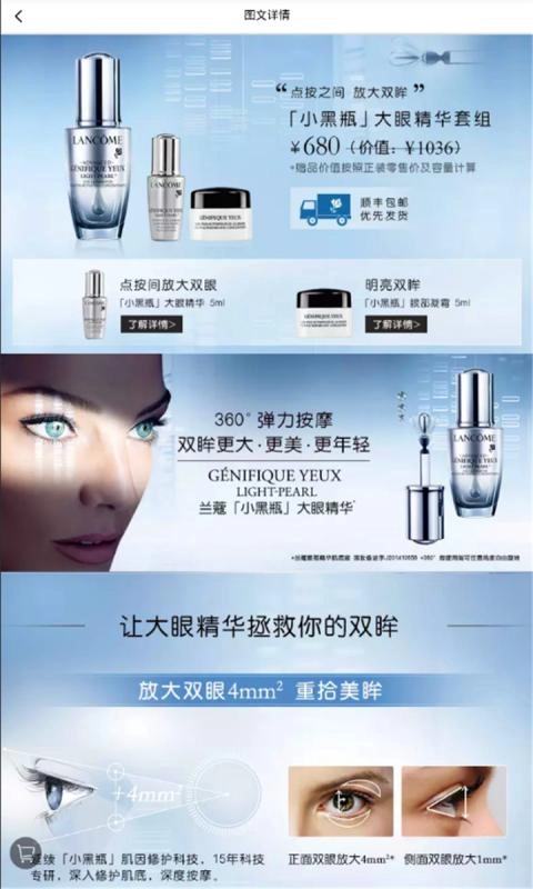 兰蔻商城(2)