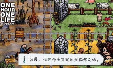 希望之村手机版图2