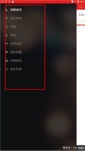 阳泉掌上公交安装