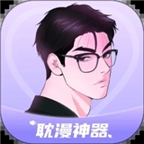耽漫神器最新版