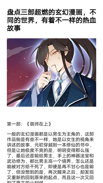 漫画岛通用版图3