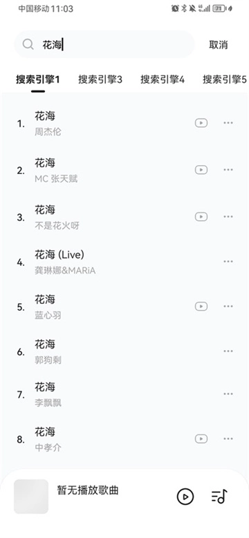 音乐时刻安装手机版图1