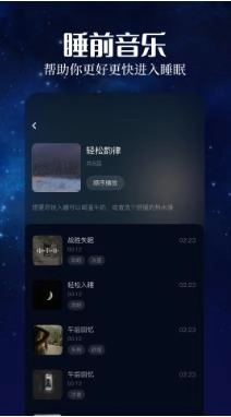 趣听音乐安装图2