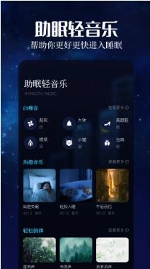 趣听音乐安装图4