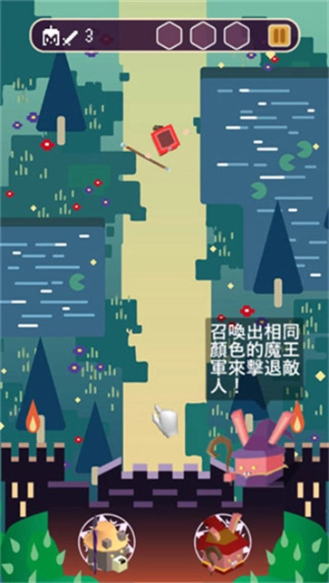 魔王的烦恼截图4