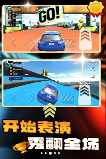 赛道狂飙跑车(1)