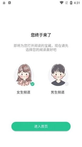绿柠小说大全截图1