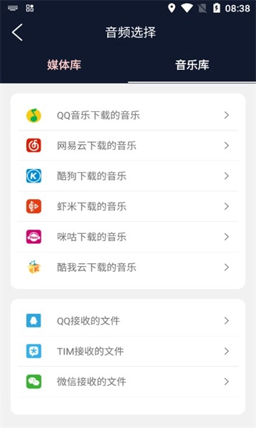 翔曼音频编辑截图1