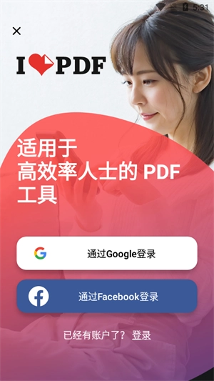 iLovePDF(6)