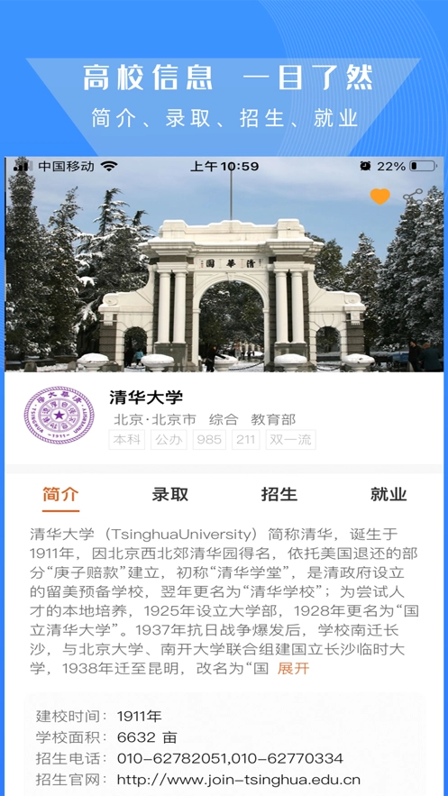 高考志愿导师(2)