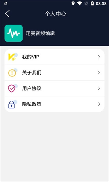 翔曼音频编辑截图2