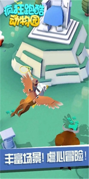 疯狂跑酷动物园游戏(3)