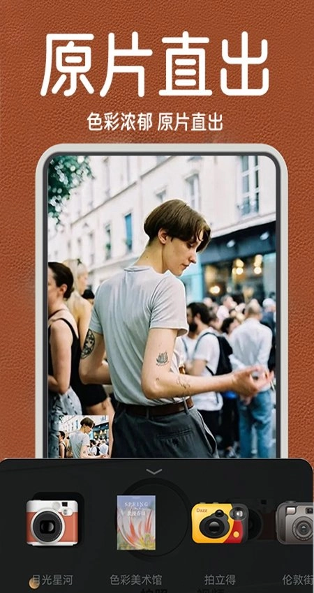 DZ复古胶片相机截图2