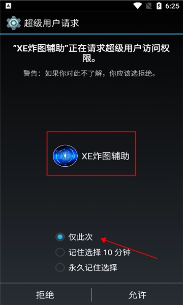 XE炸图辅助器软件图2
