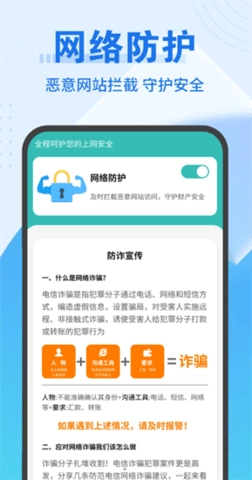 畅连随行Wifi图1