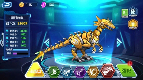 机甲进化合成图4