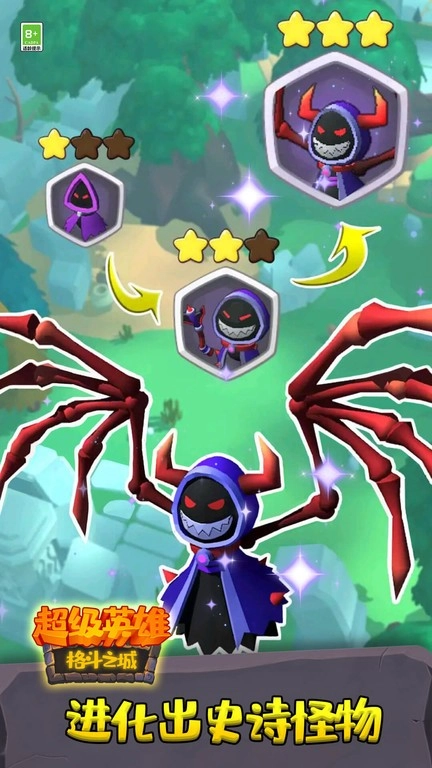 超级英雄格斗之城游戏图5