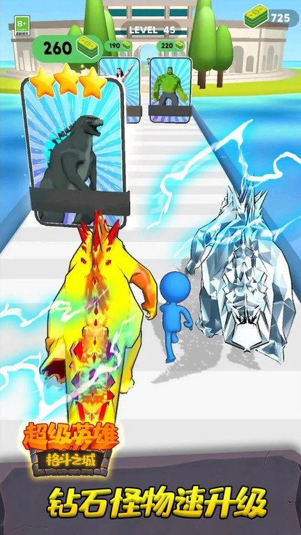 超级英雄格斗之城游戏图1