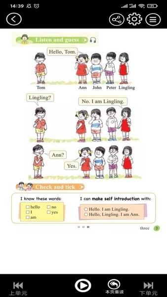 接力英语点读图3