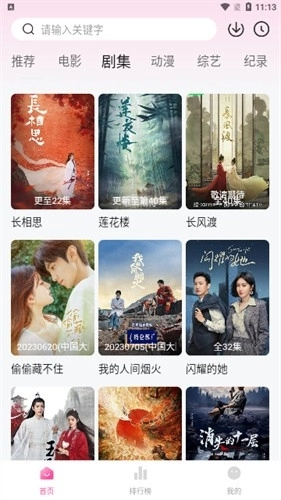 小辣椒影院免费(2)