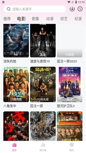 小辣椒影院免费(4)