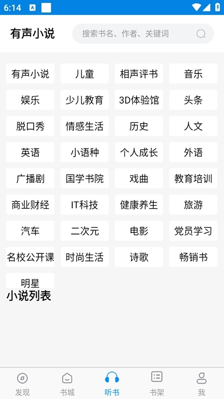 趣阁小说最新版(1)