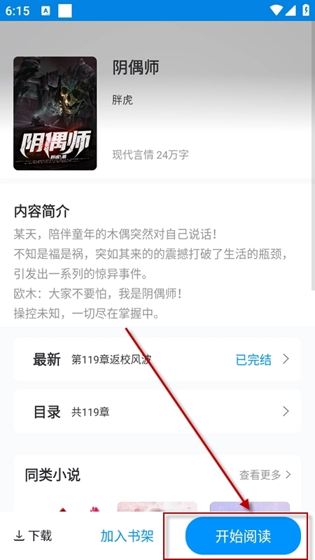 趣阁小说最新版(2)